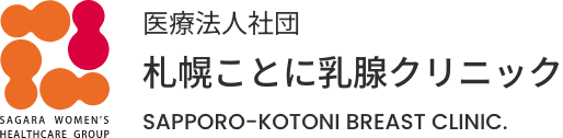 医療法人社団 札幌ことに乳腺クリニック